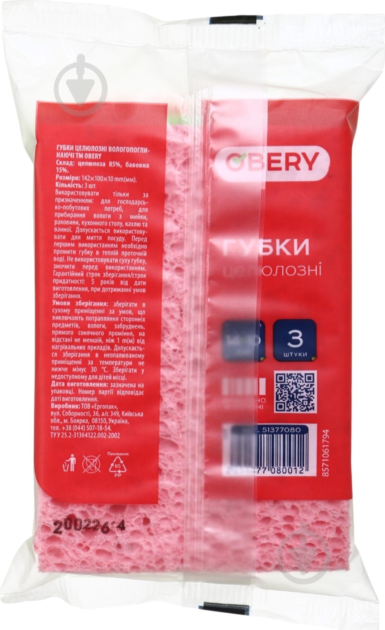 Губка для кухні OBERY целюлозні 3 шт. — фото 3