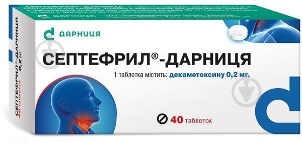 Септефрил-Дарниця №40 (10х4) таблетки 0,2 мг - фото 1 Септефрил-Дарниця №40 (10х4) таблетки 0,2 мг - фото 1