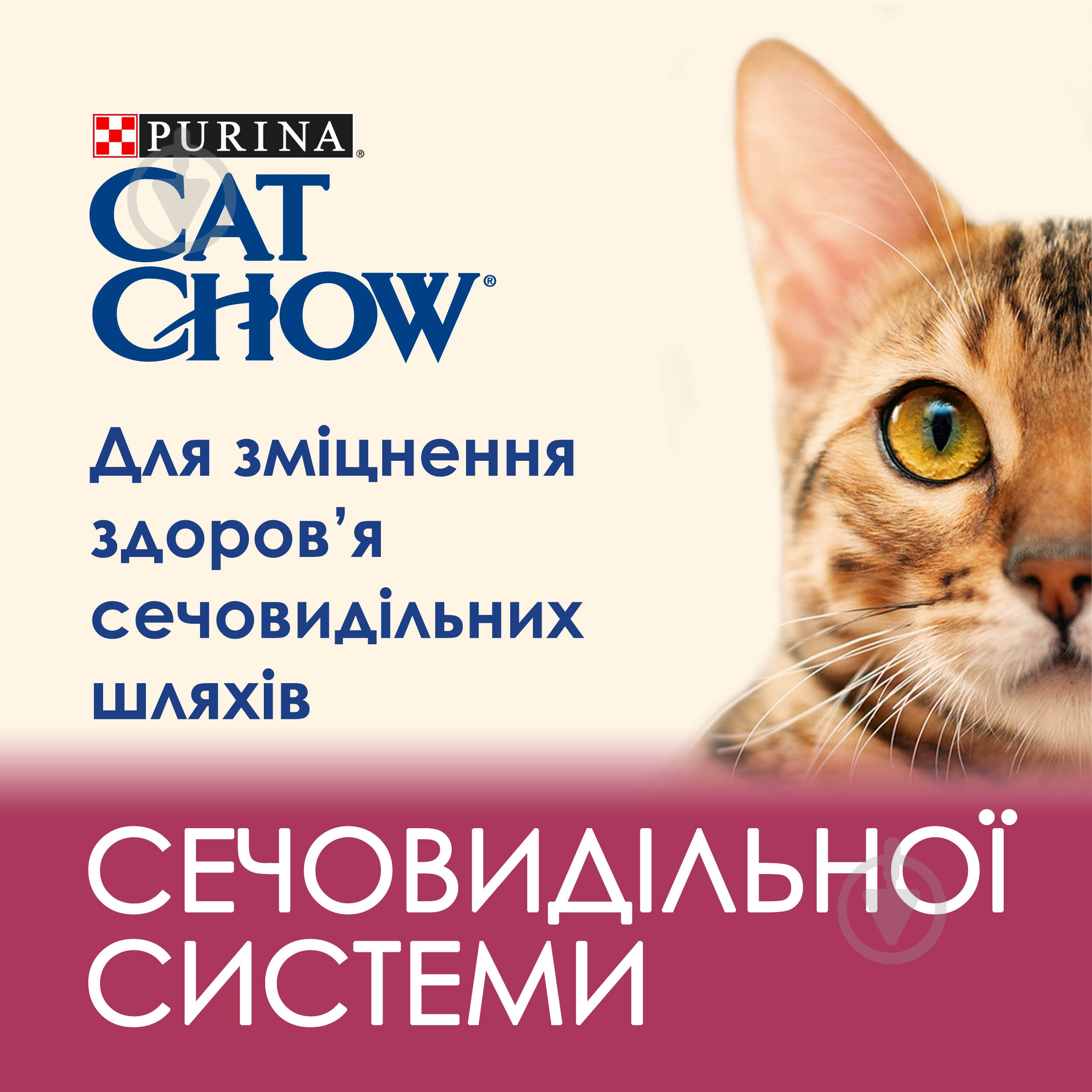 Корм сухий для дорослих котів Cat Chow by Purina Urinary підтримка здоров'я сечовивідної системи з куркою 1,5 кг - фото 7