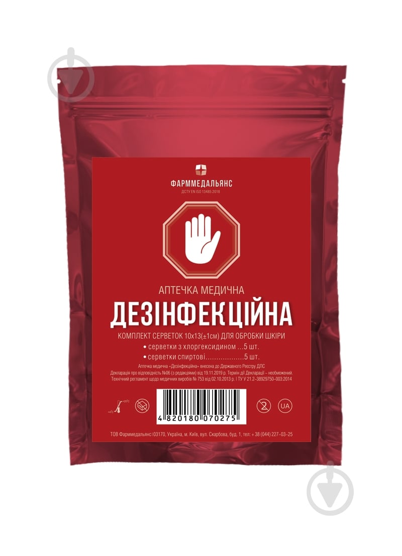 Набор салфеток Фарммедальянс Дезинфицирующий - фото 2