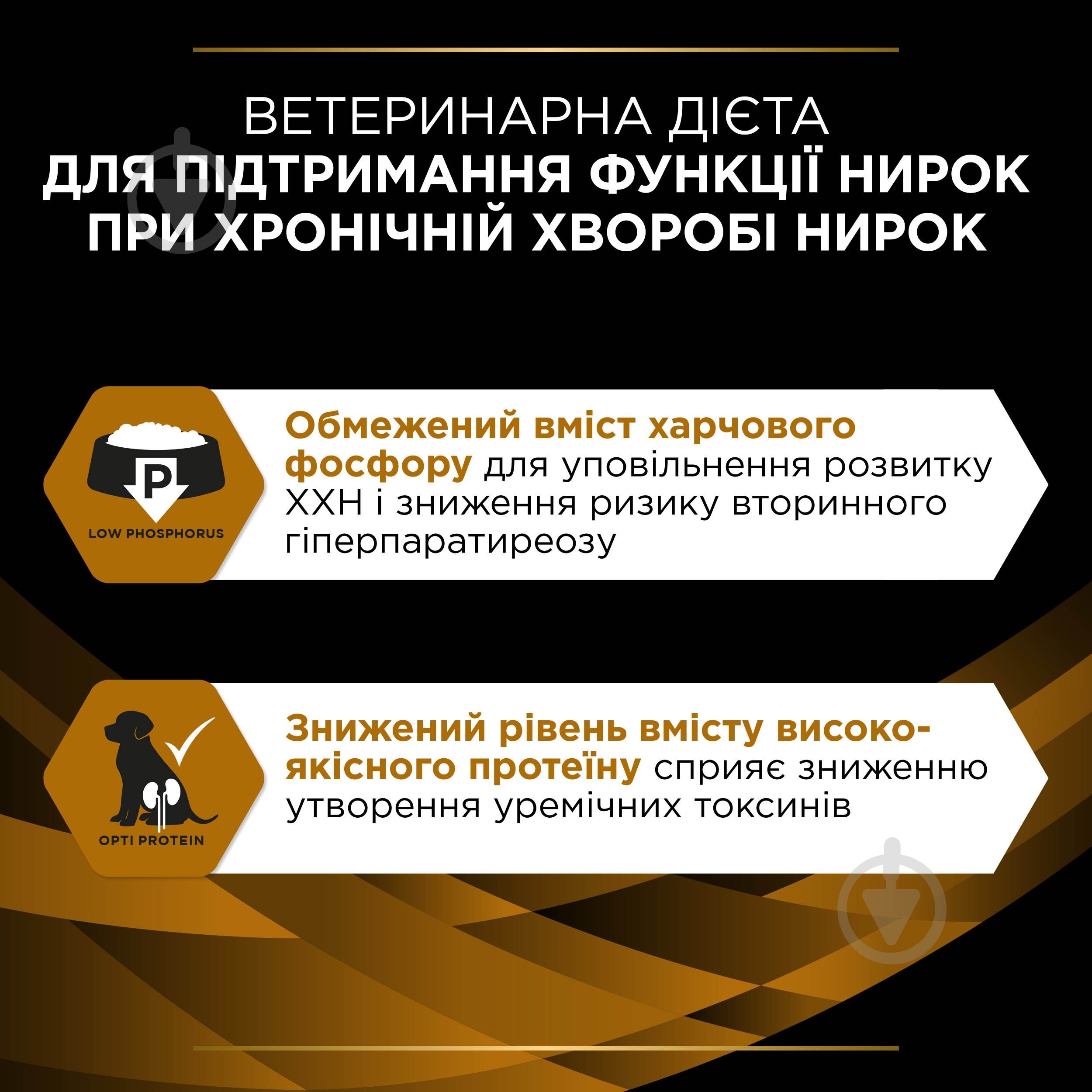 Корм для всех пород Pro Plan Veterinary Diets Veterinary Diets Renal Function 400 г (говядина, печень, рис) 400 г - фото 6