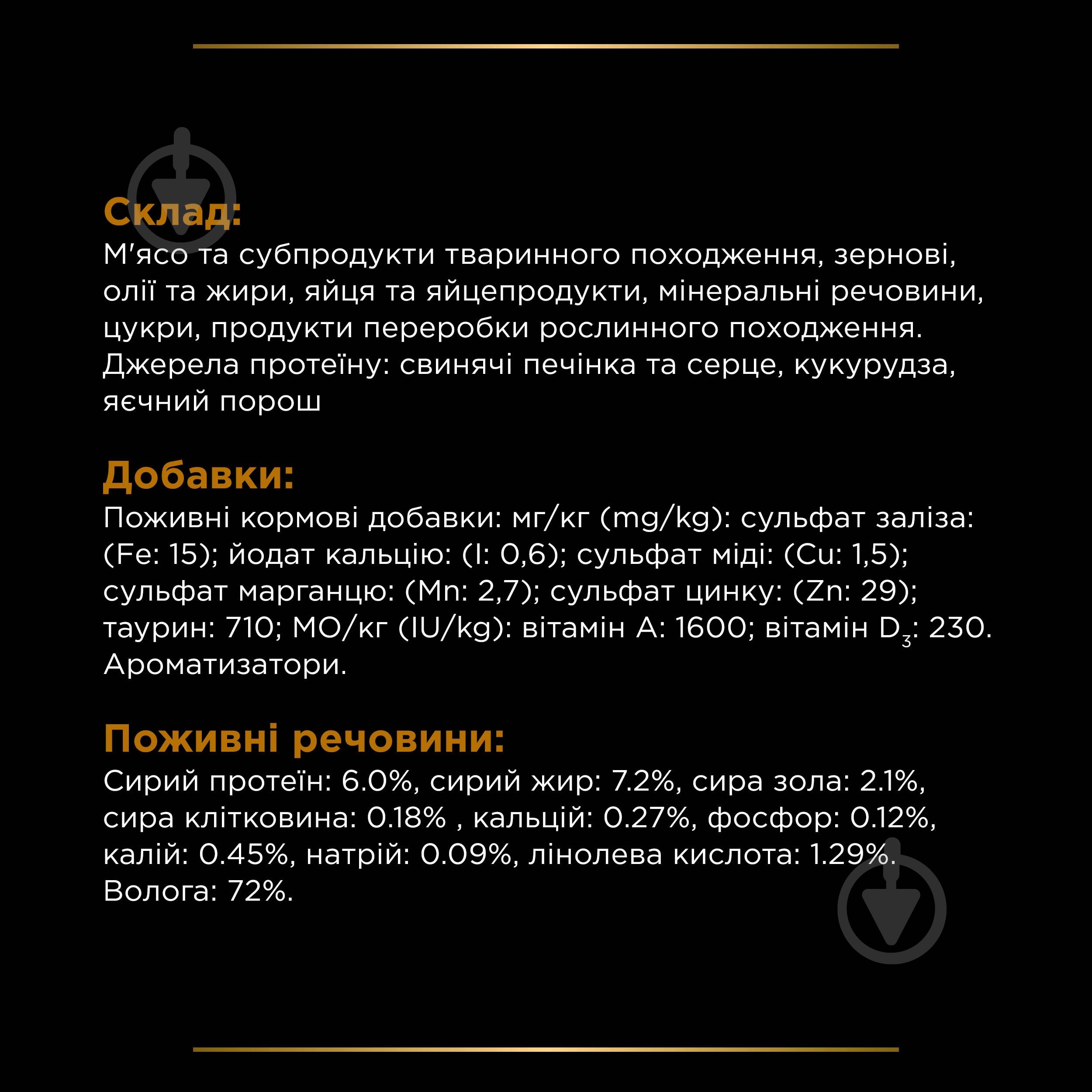 Корм для всех пород Pro Plan Veterinary Diets Veterinary Diets Renal Function 400 г (говядина, печень, рис) 400 г - фото 7