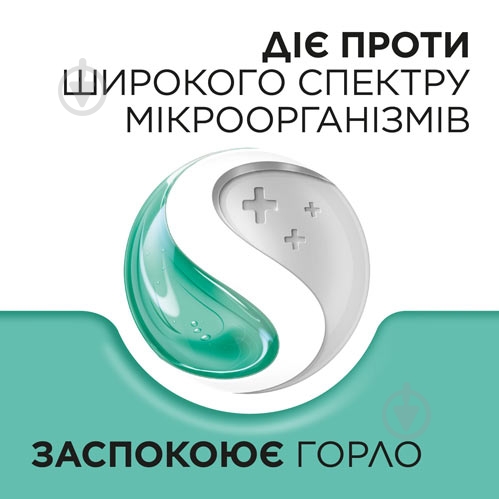 Стрепсилс с ментолом и эвкалиптом №24 (12х2) леденцы - фото 6
