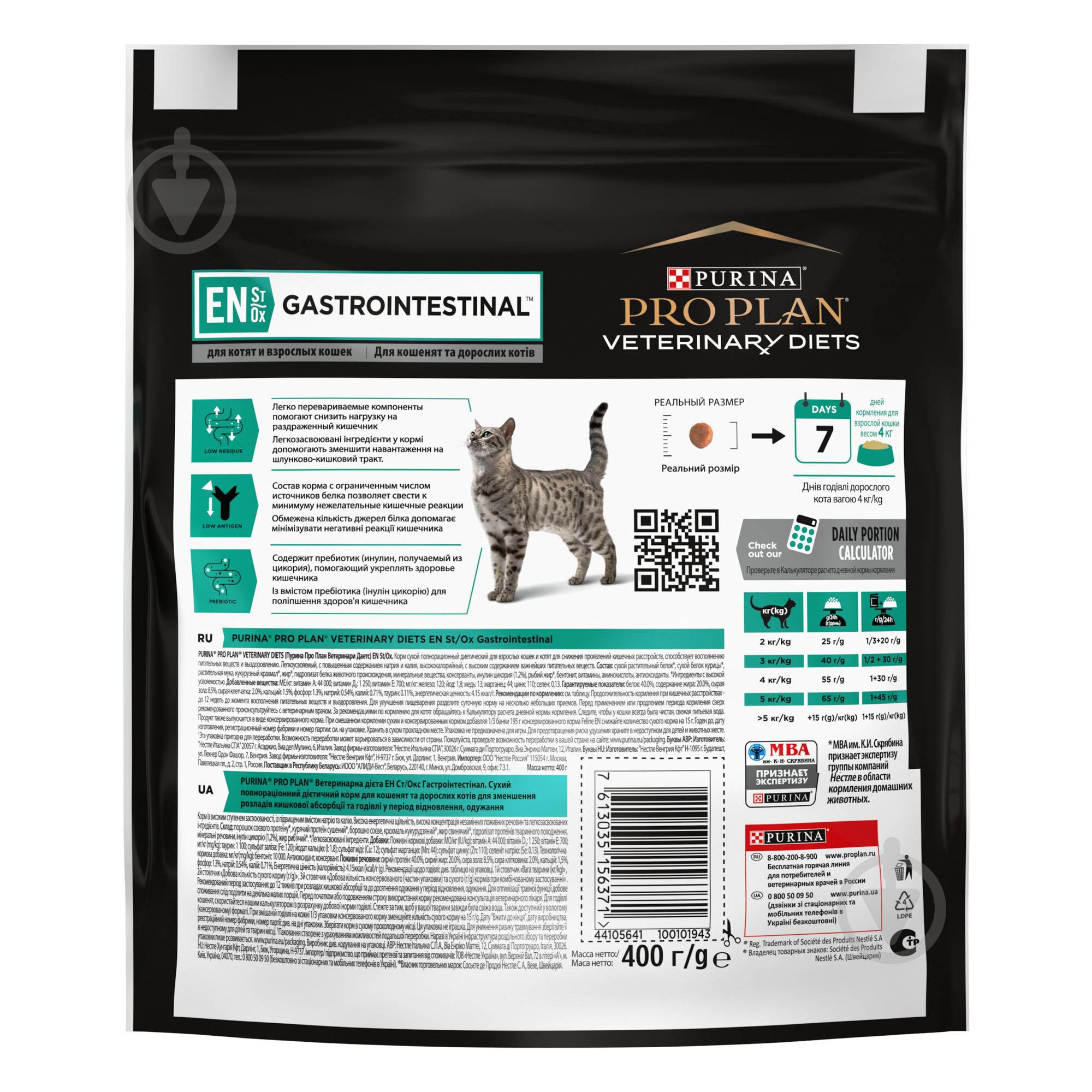 Корм сухий для кошенят та дорослих котів ProPlan by Puri - фото 2 Корм сухий для кошенят та дорослих котів ProPlan by Puri - фото 2