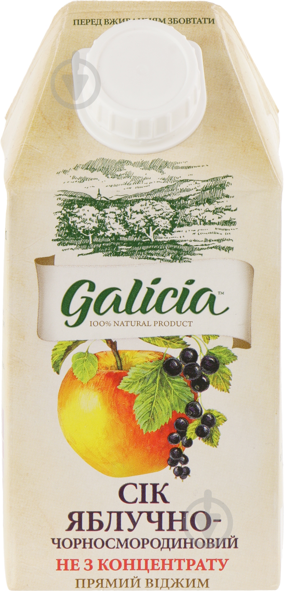 Сок Galicia Яблочно-черносмородиновый неосветленный пастеризованный 0,5л (4820151001307) - фото 2 Сок Galicia Яблочно-черносмородиновый неосветленный пастеризованный 0,5л (4820151001307) - фото 2