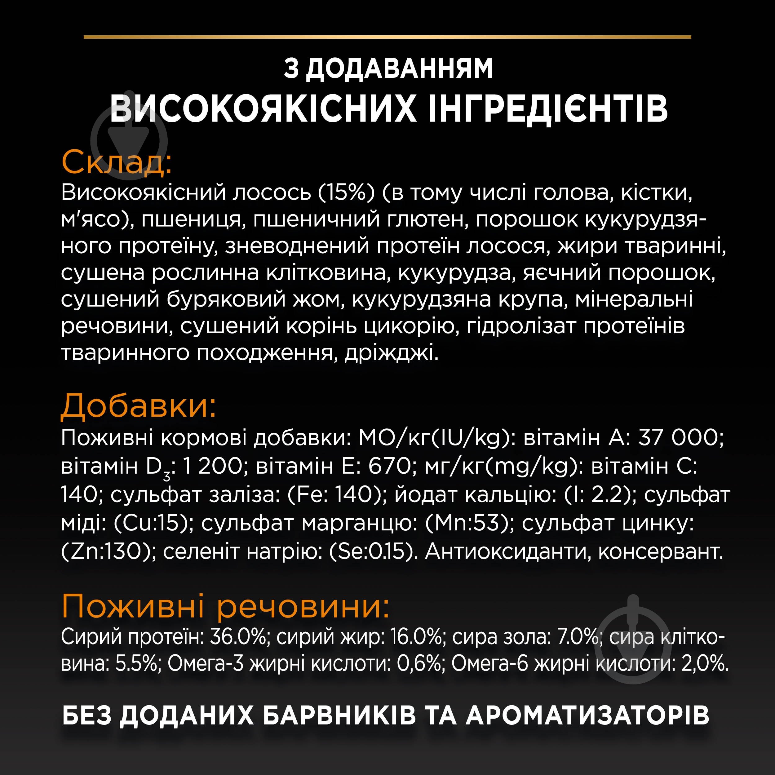 Корм сухой для взрослых кошек ProPlan by Purina Adult 1+ Derma Care поддержка здоровья кожи и красоты шерсти с лососем 1,5 кг - фото 7