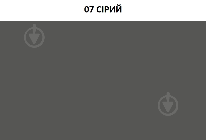 Затірка для плитки Ceresit CE 40 AQUASTATIC № 07 2 кг сірий - фото 3