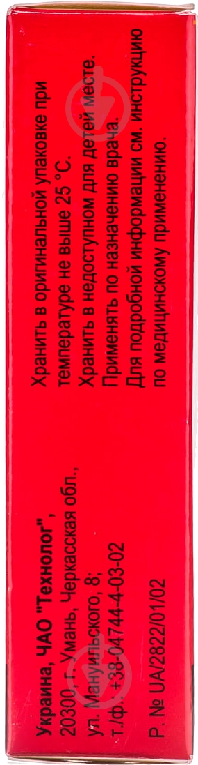 Креазим №20 (10х2) капсули - фото 3 Креазим №20 (10х2) капсули - фото 3