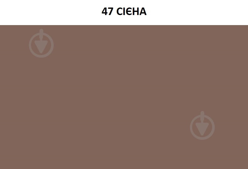 Затирка для плитки Ceresit CE 40 AQUASTATIC № 47 2 кг сиена - фото 3