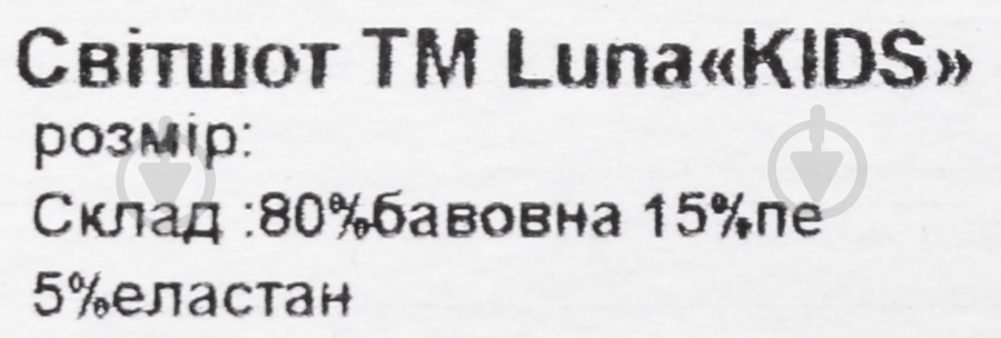 Свитшот для девочки Luna Kids 7 р.116 темно-синий - фото 5