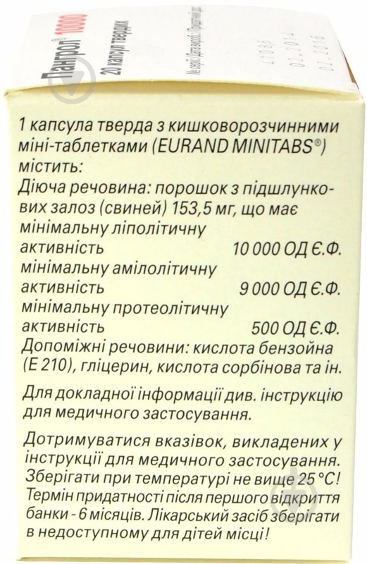 Пангрол з киш./розч. міні-таб. №20 у банці капсули - фото 3