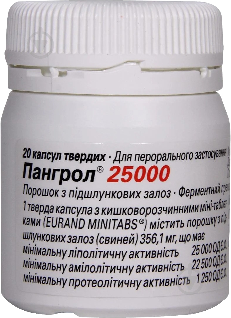 Пангрол з киш./розч. міні-таб. №20 у банці капсули - фото 4 Пангрол з киш./розч. міні-таб. №20 у банці капсули - фото 4