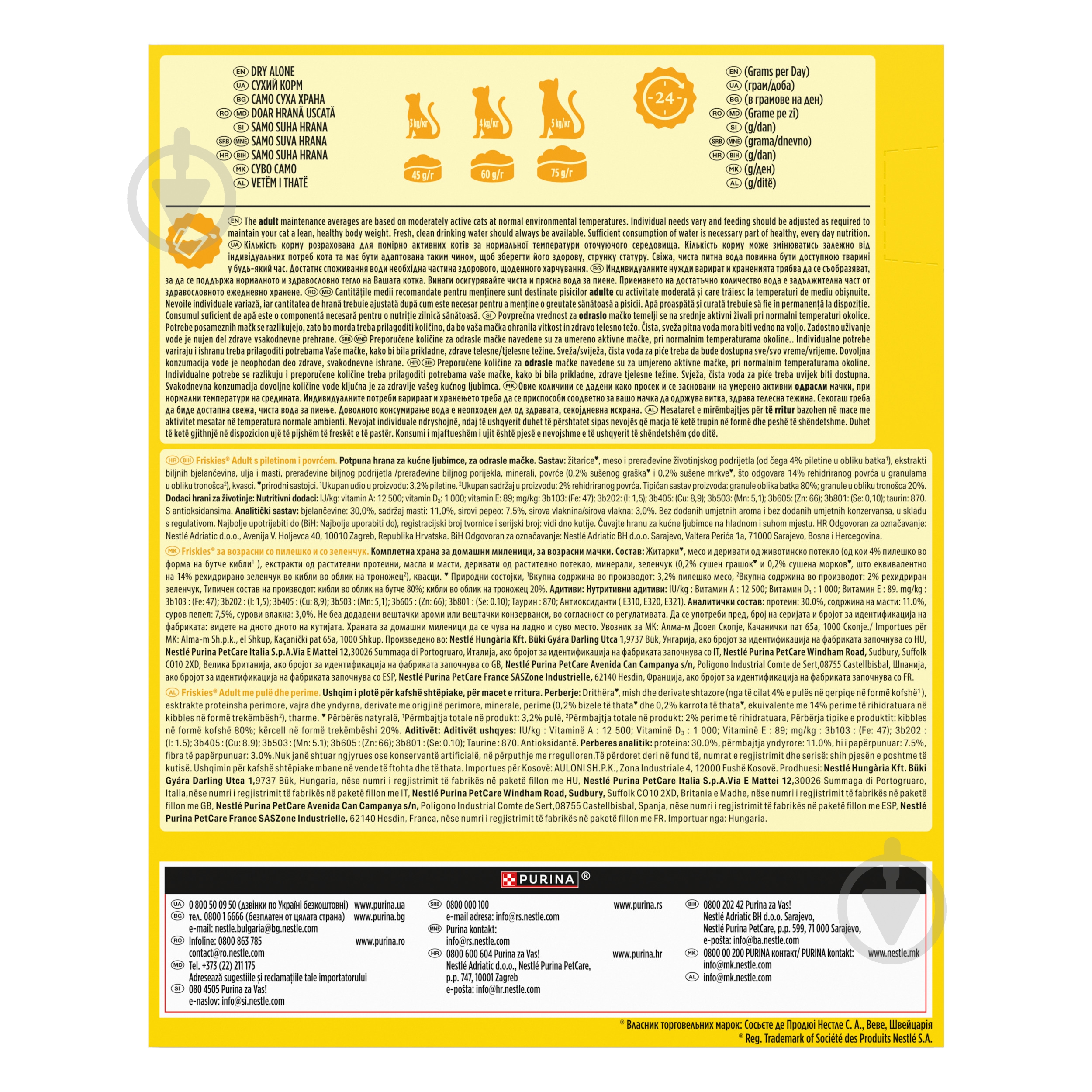 Корм сухий для дорослих кішок FRISKIES by Purina з куркою та овочами 300 г - фото 2