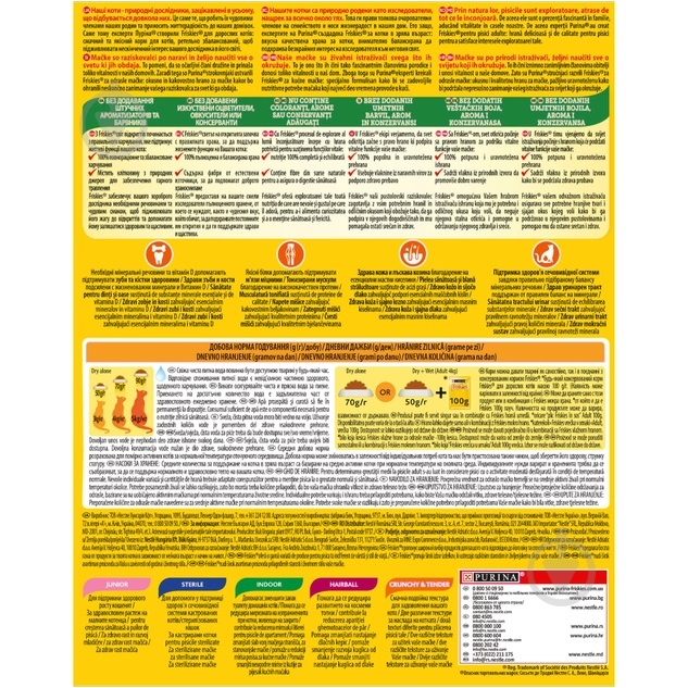 Корм сухий для дорослих кішок FRISKIES by Purina з куркою та овочами 300 г - фото 10