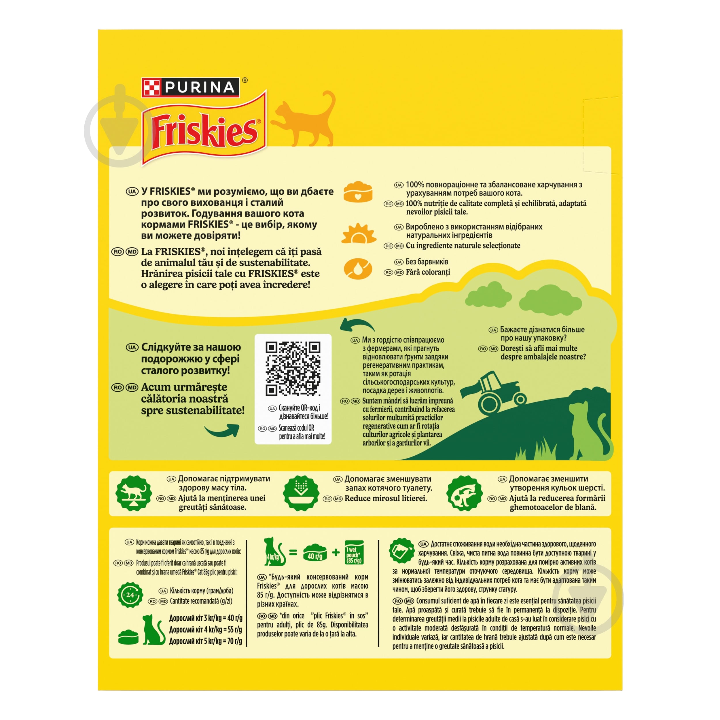 Корм сухий для дорослих котів що постійно перебувають у приміщенні FRISKIES by Purina Indoor з куркою та індичкою, з - фото 2 Корм сухий для дорослих котів що постійно перебувають у приміщенні FRISKIES by Purina Indoor з куркою та індичкою, з - фото 2