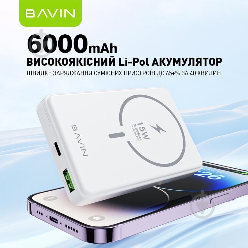 Повербанк BAVIN 6000 mAh white (Y-PC026 WH) - фото 3