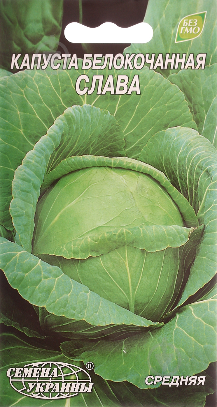 Насіння Насіння України капуста білоголова Слава 1 г (4820069481307) - фото 1 Насіння Насіння України капуста білоголова Слава 1 г (4820069481307) - фото 1