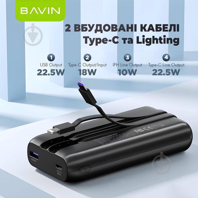 Повербанк BAVIN 20000 mAh black (Y-PC1030S BK) - фото 3