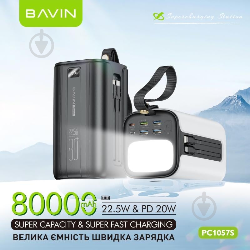 Повербанк BAVIN 80000 mAh black (Y-PC1057S-BK) - фото 2