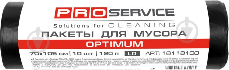 Мешки для бытового мусора PROservice Optimum стандартные 120 л 10 шт. - фото 2