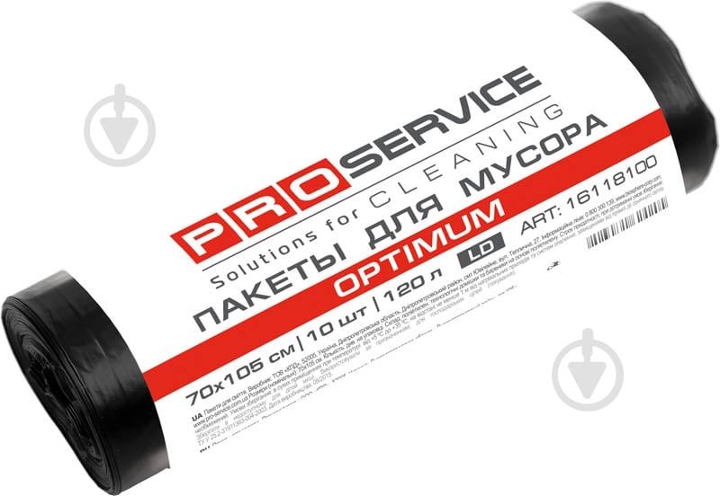 Мешки для бытового мусора PROservice Optimum стандартные 120 л 10 шт. - фото 1
