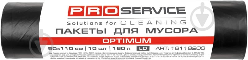 Мешки для бытового мусора PROservice Optimum стандартные 160 л 10 шт. - фото 2