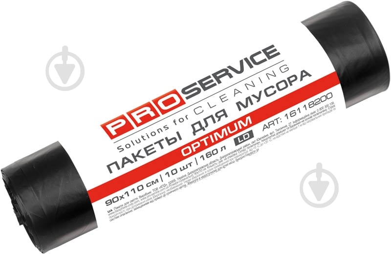 Мешки для бытового мусора PROservice Optimum стандартные 160 л 10 шт. - фото 1