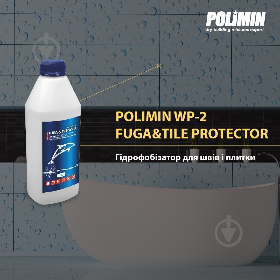 Гидрофобизатор Polimin WP-2 для швов и плитки 1 л - фото 2