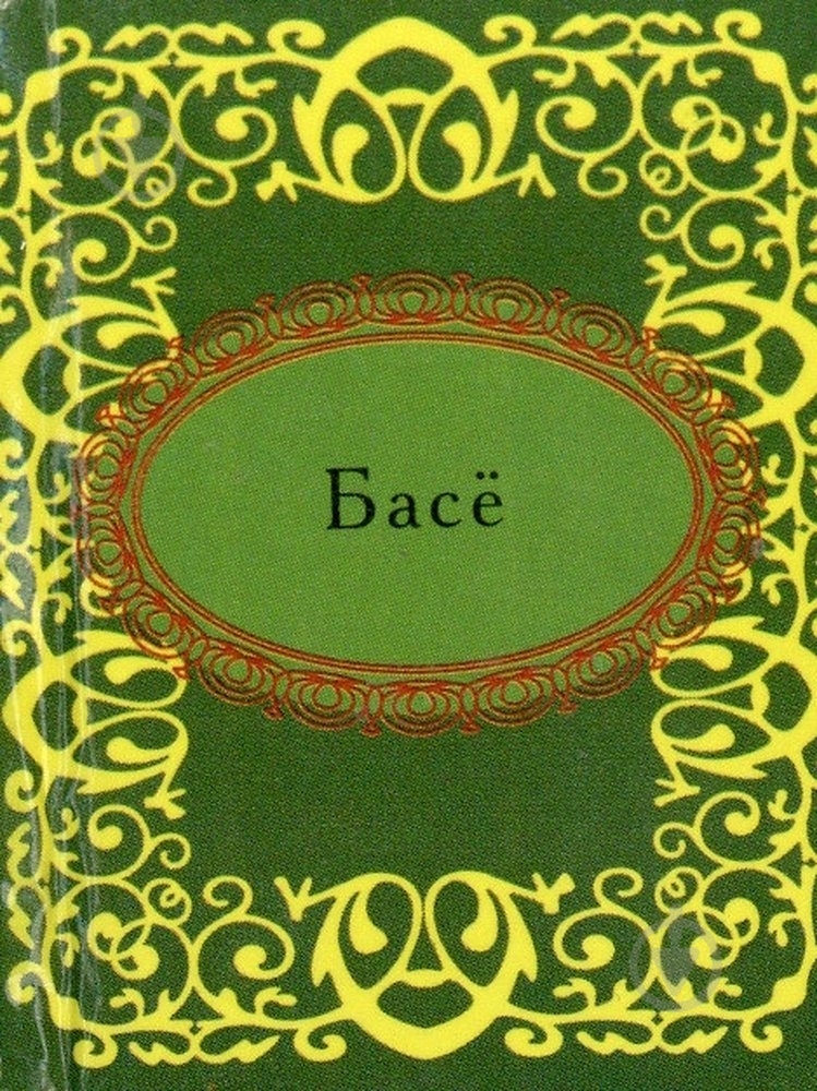 Книга Мацуо Басё «Басё» 978-966-03-5599-6 - фото 1 Книга Мацуо Басё «Басё» 978-966-03-5599-6 - фото 1