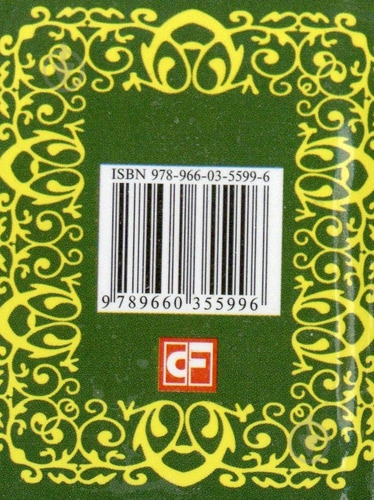 Книга Мацуо Басё «Басё» 978-966-03-5599-6 - фото 2 Книга Мацуо Басё «Басё» 978-966-03-5599-6 - фото 2