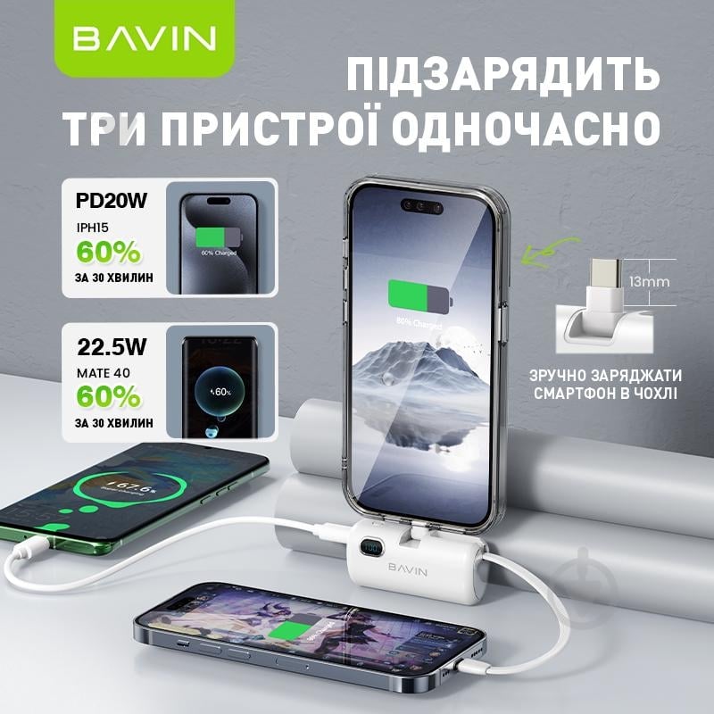 Повербанк BAVIN 5000 mAh white (Y-PC1092S-WH) - фото 3