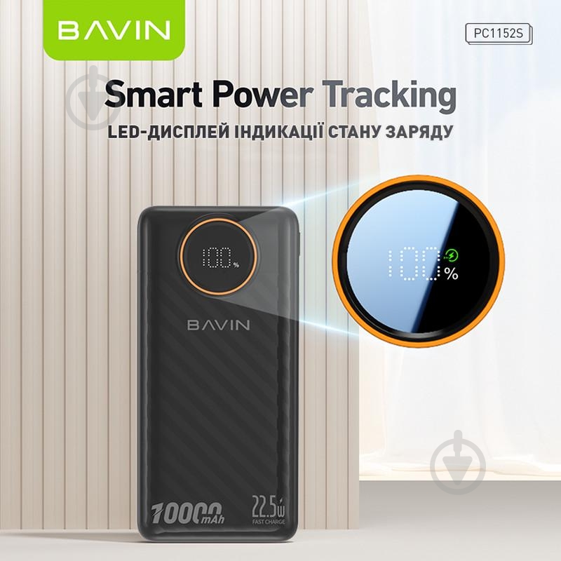 Повербанк BAVIN 10000 mAh black (Y-PC1152S-BK) - фото 6