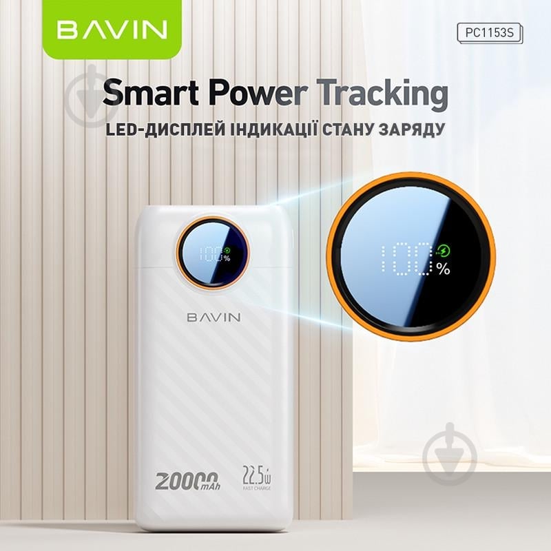 Повербанк BAVIN 20000 mAh white (Y-PC1153S-WH) - фото 5