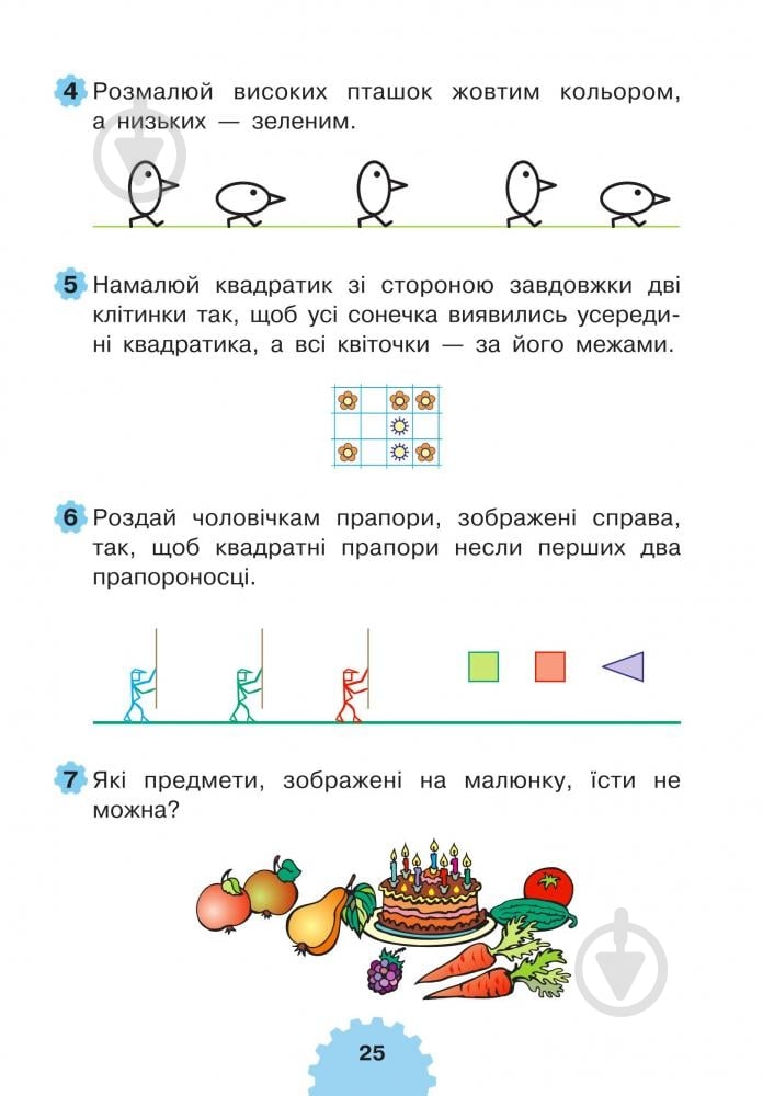 Книга Марк Беденко «Логика 5+» 978-966-10-3830-0 - фото 7