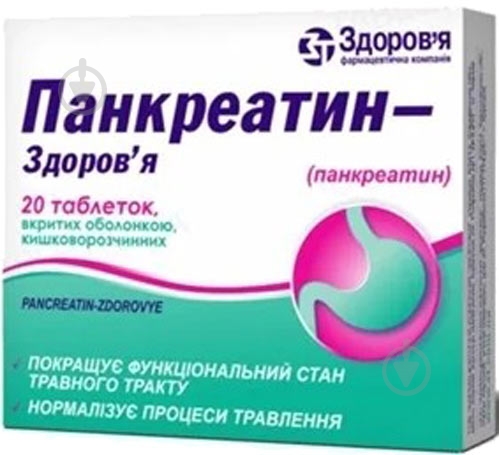 Панкреатин-Здоровье в/о киш. / рас.. №20 таблетки 192 мг - фото 1