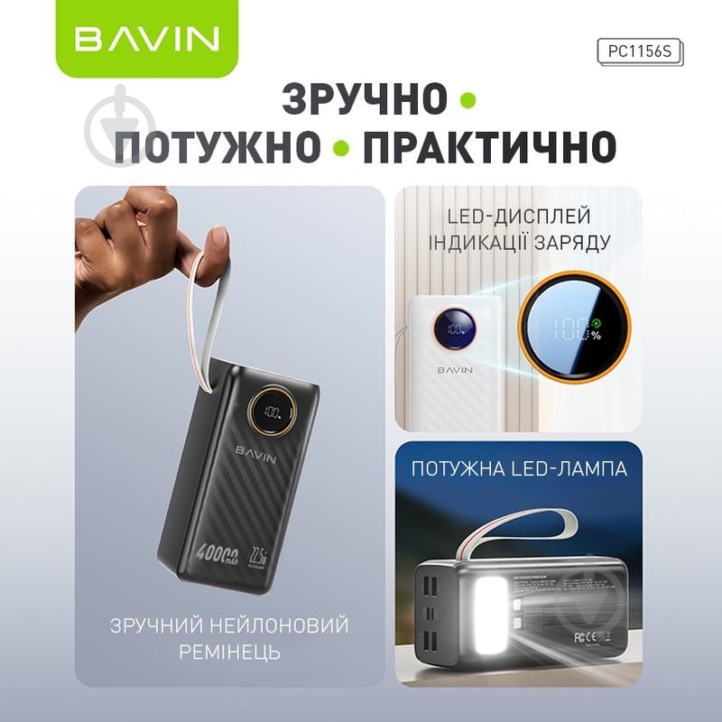 Повербанк BAVIN 40000 mAh black (Y-PC1156S-BK) - фото 3 Повербанк BAVIN 40000 mAh black (Y-PC1156S-BK) - фото 3