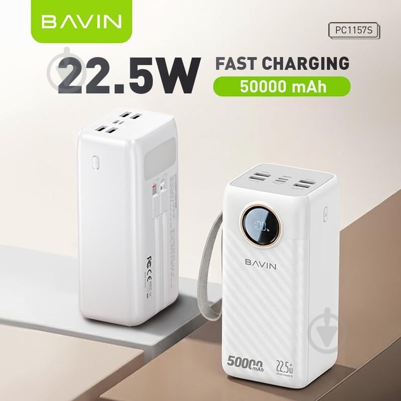 Повербанк BAVIN 50000 mAh white (Y-PC1157S-WH) - фото 2 Повербанк BAVIN 50000 mAh white (Y-PC1157S-WH) - фото 2