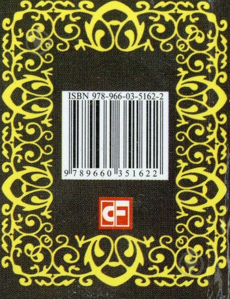 Книга «Кум» 978-966-03-5162-2 - фото 2 Книга «Кум» 978-966-03-5162-2 - фото 2