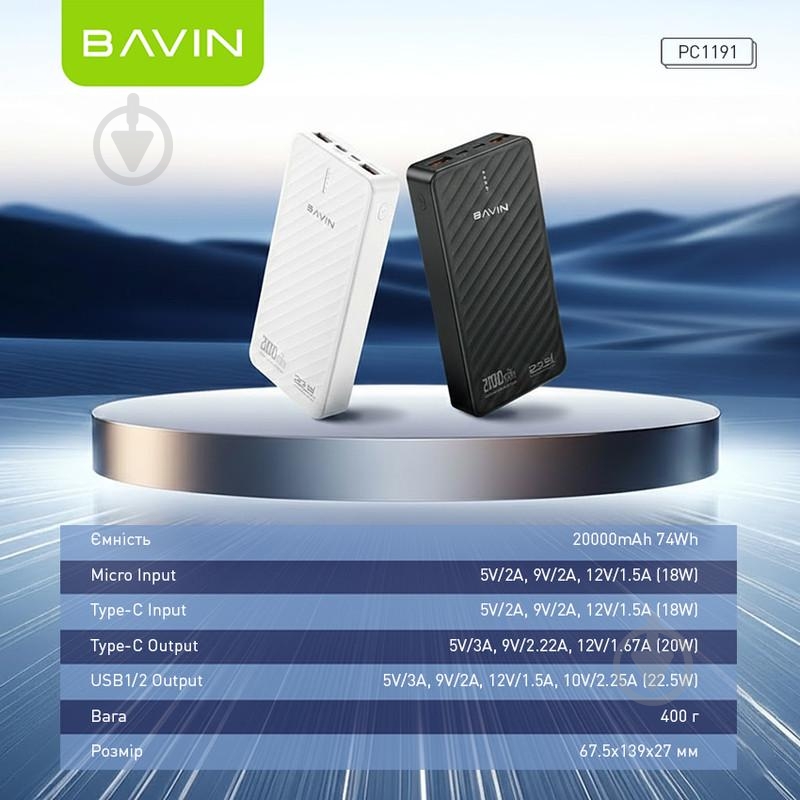Повербанк BAVIN 20000 mAh black (Y-PC1191-BK) - фото 8