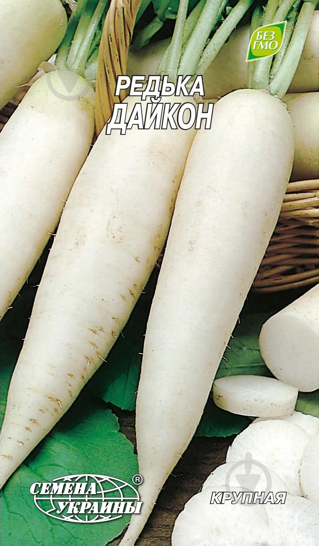 Семена Насіння України Редька Дайкон - фото 1