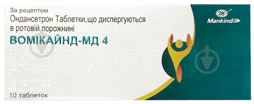 Вомікайнд-МД 4 дисперг. в рот. порож. №10 таблетки 4 мг - фото 1
