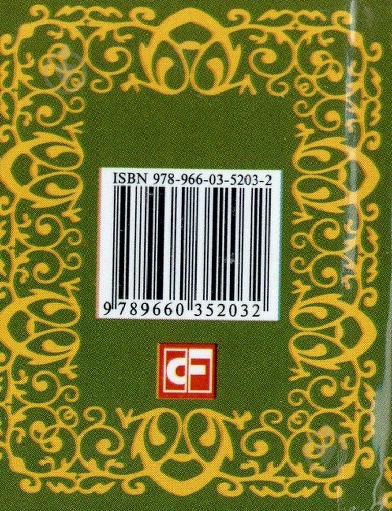 Книга «Автомобилисту» 978-966-03-5203-2 - фото 2