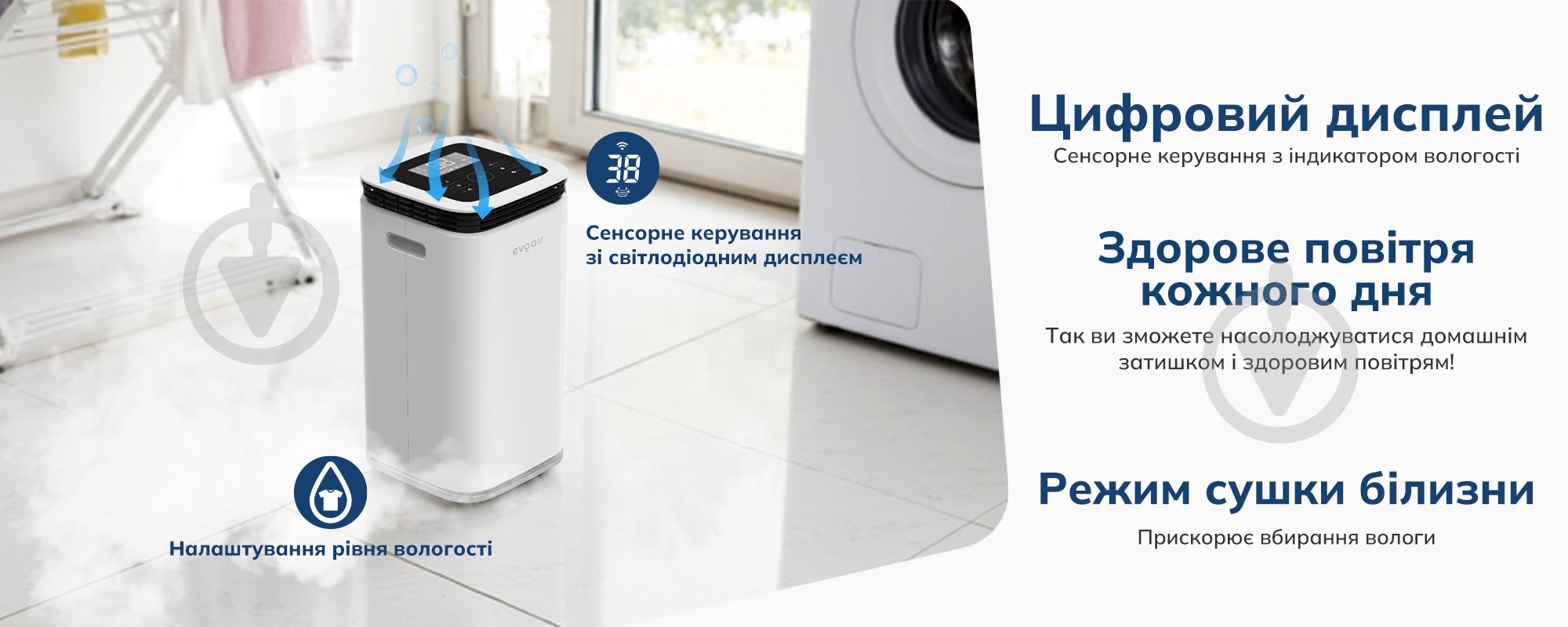 Осушитель воздуха EvoAir FlexiDry 12 Smart flexidry12 - фото 8 Осушитель воздуха EvoAir FlexiDry 12 Smart flexidry12 - фото 8