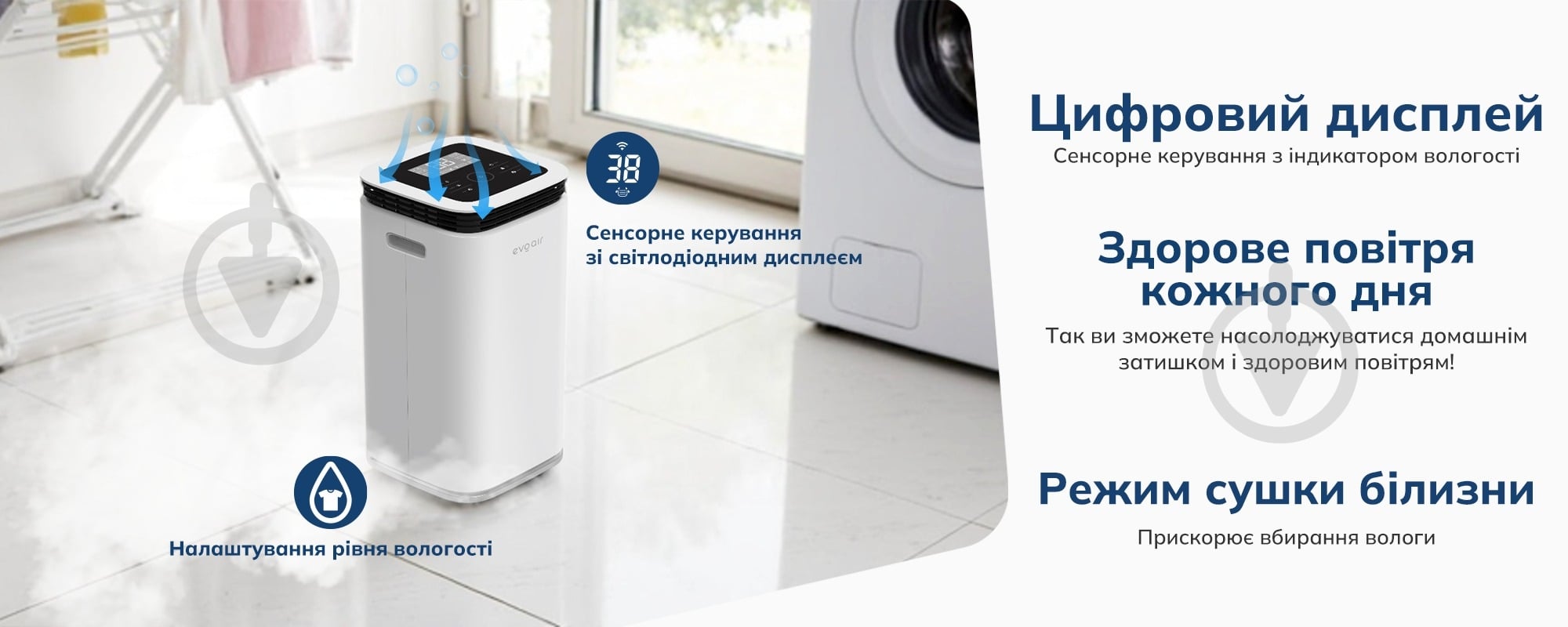 Осушитель воздуха EvoAir FlexyDry 16 flexidry16 - фото 11