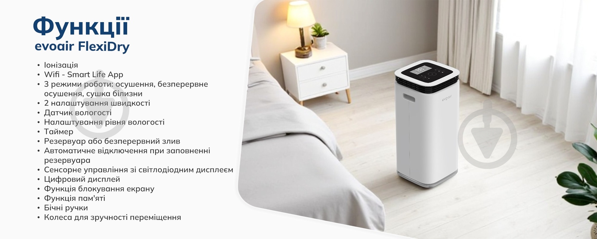 Осушитель воздуха EvoAir FlexyDry 16 flexidry16 - фото 12