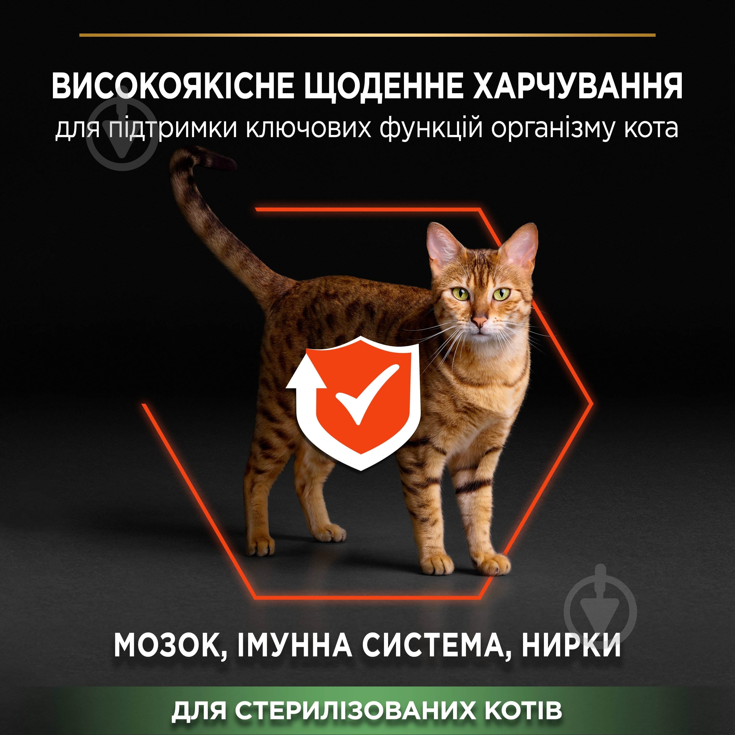 Корм сухий для котів ProPlan by Purina Sterilised Adult 1+ Vital Functions з лососем 400 г - фото 4