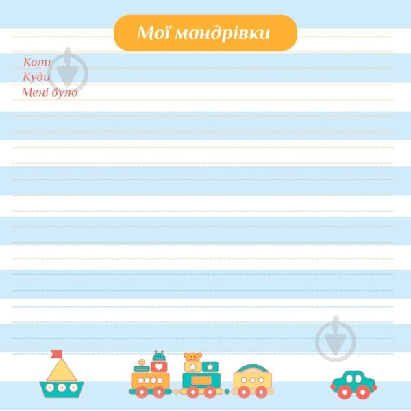 Фотоальбом EVG 20sheet Baby collage blue w/box (UA) - фото 15