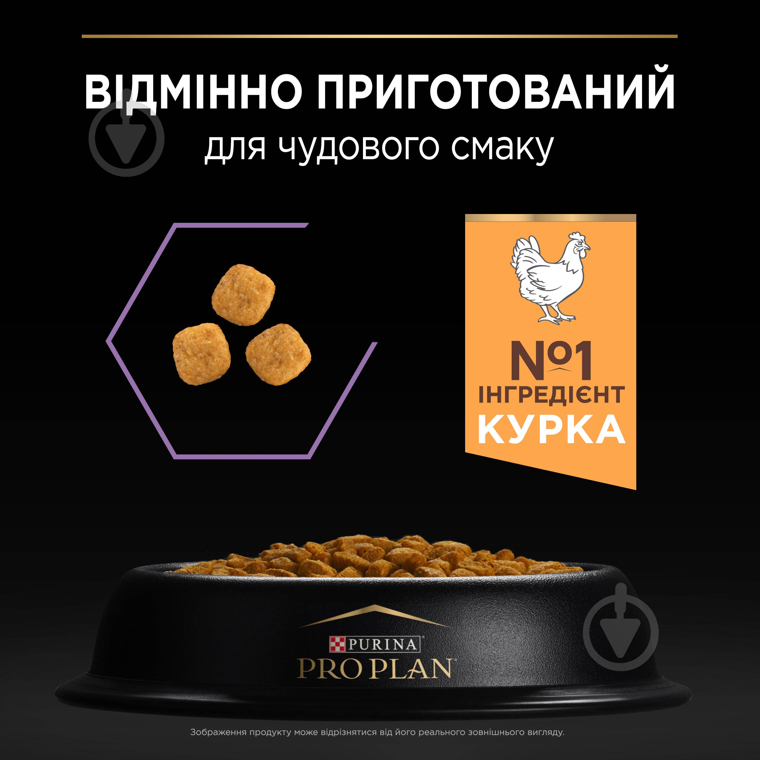Корм сухой для котят ProPlan by Purina Kitten <1 Healthy Start с курицей 400 г - фото 7