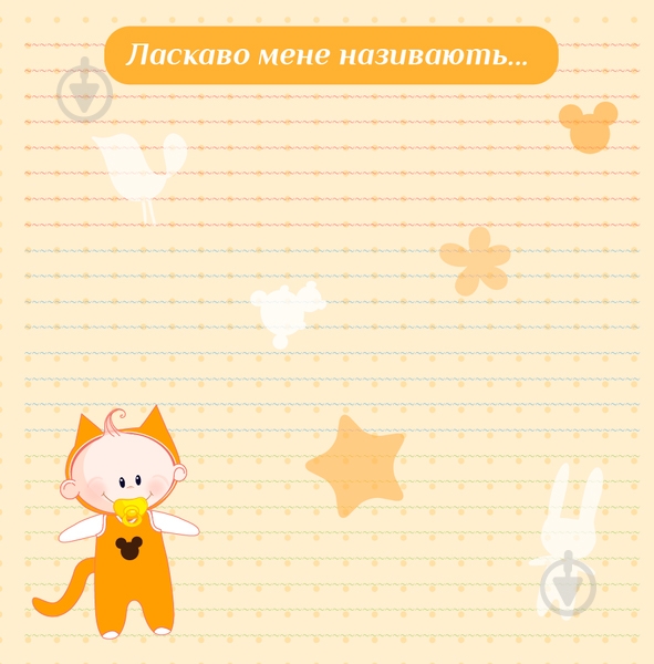 Фотоальбом EVG 20sheet Baby collage pink w/box - фото 9 Фотоальбом EVG 20sheet Baby collage pink w/box - фото 9