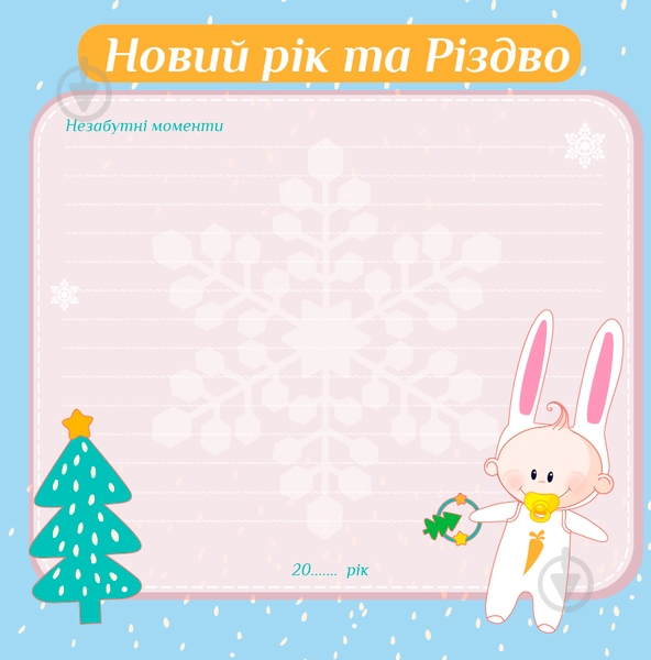 Фотоальбом EVG 20sheet Baby collage pink w/box - фото 12 Фотоальбом EVG 20sheet Baby collage pink w/box - фото 12